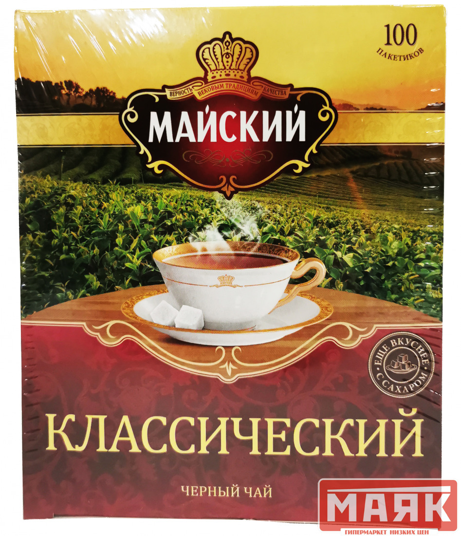 Чай МАЙСКИЙ Классический с/я 100 пак*2 гр. Купить в магазине МАЯК город  Вологда, ул. Преображенского, 30